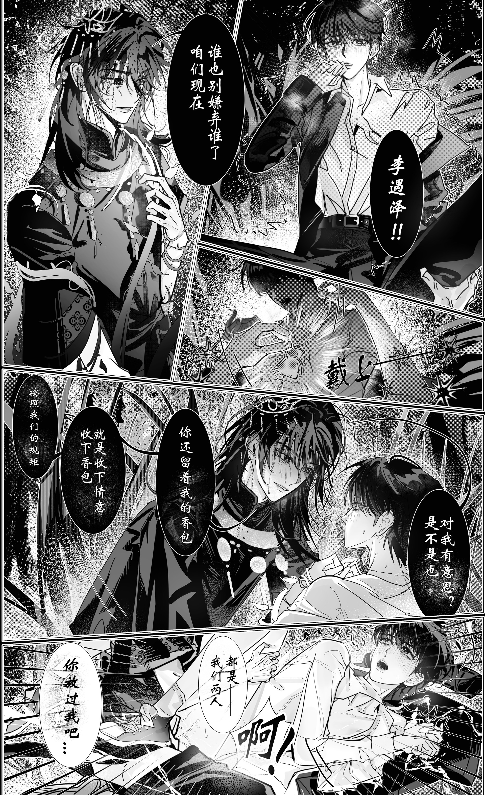 【漫】山洞强制