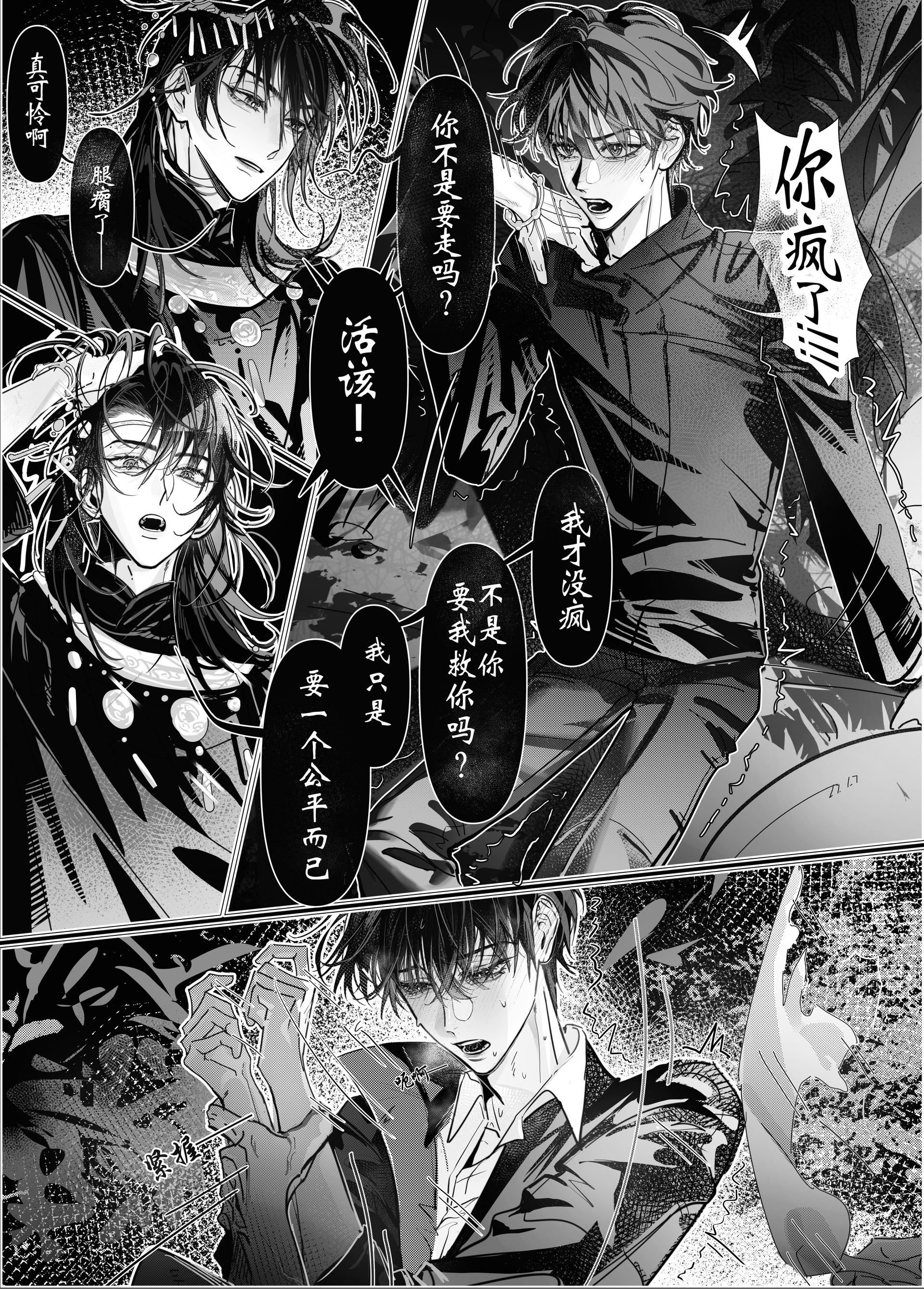 【漫】山洞强制