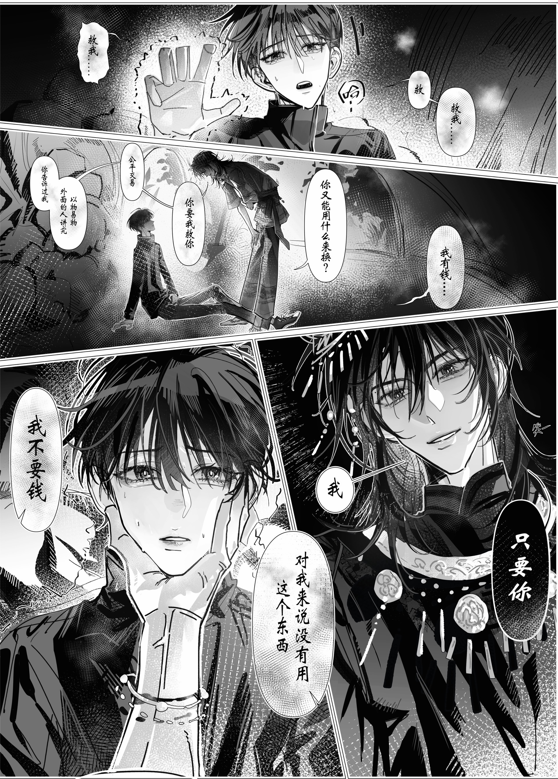 【漫】山洞强制