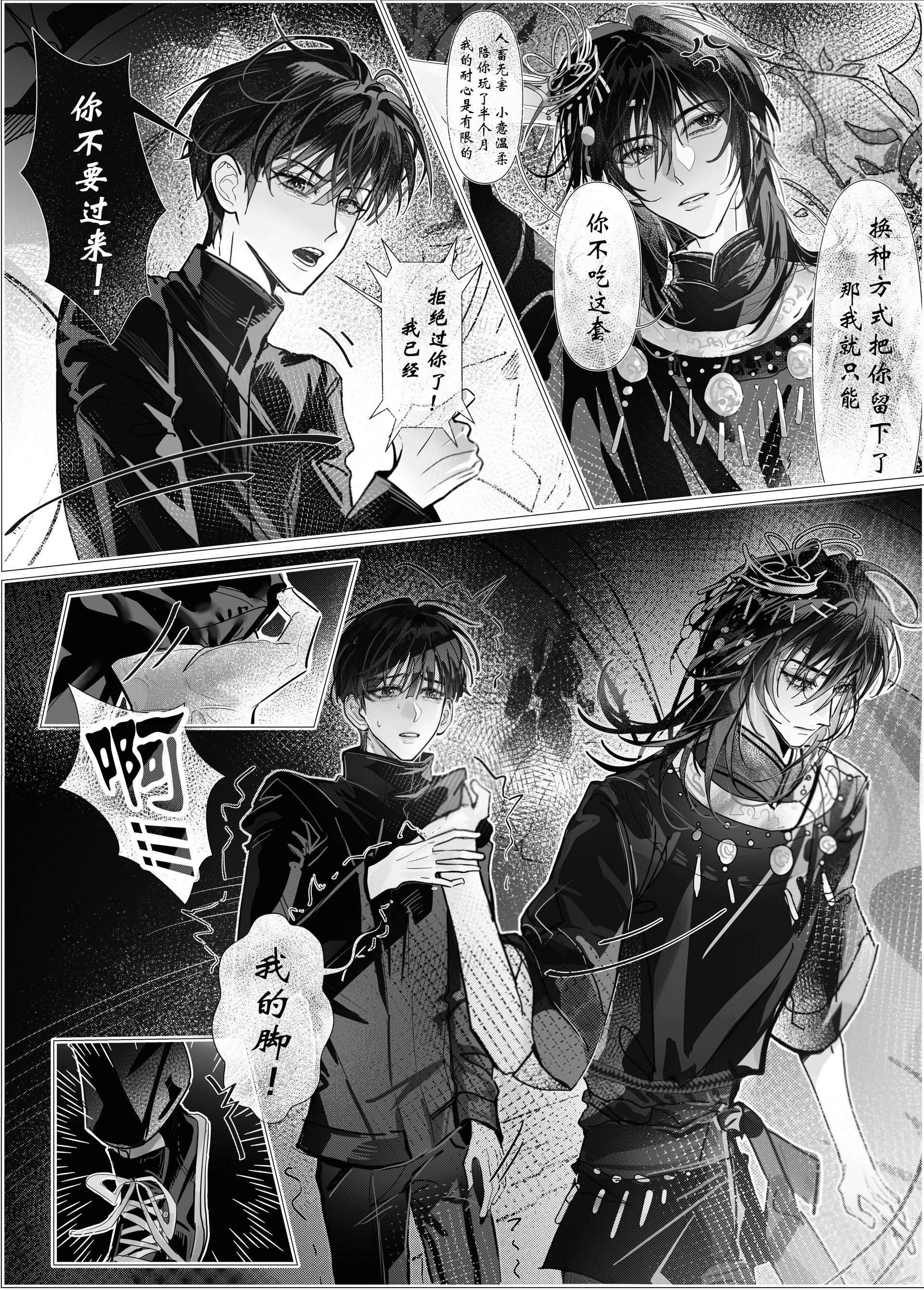 【漫】山洞强制